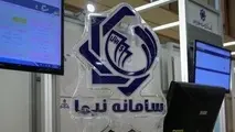  سامانه نیما چقدر معامله کرد؟