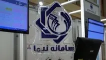  تامین ارز کالاهای ثبت سفارش شده از سامانه نیما امکان‌پذیر شد
