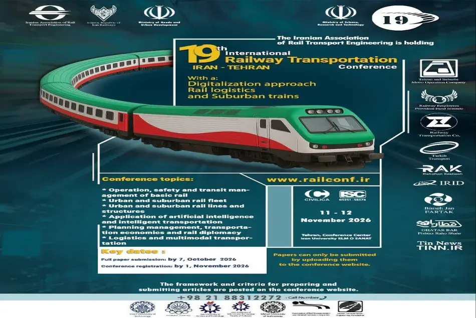 19th International Railway Transportation Conference to Be Held in Tehran on November 11–12

