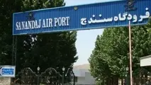 از سرگیری پروازهای آخرهفته فرودگاه سنندج