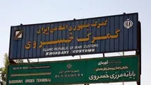  ضرورت ترمیم و بازسازی دو محل پد بالگرد در منطقه خسروی 