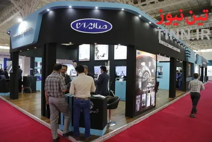 نمایشگاه ریلی