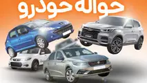 حواله تارا و پژو ۲۰۷؛ ناقابل ۲۰۰ میلیون!
