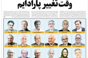 نقشه راه تغییر پارادایم، نامه 180 استاد دانشگاه