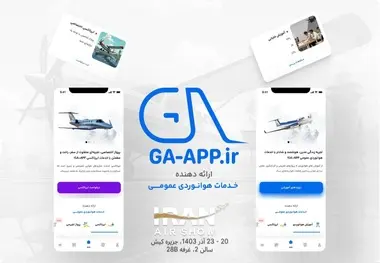 GA-APP، مرجع آنلاین خدمات هوانوردی