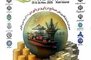 IRANIMEX 2025 میزبان نخستین رویداد سرمایه‌گذاری و تأمین مالی صنایع دریایی