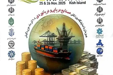 IRANIMEX 2025 میزبان نخستین رویداد سرمایه‌گذاری و تأمین مالی صنایع دریایی