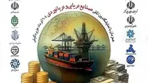 IRANIMEX 2025 میزبان نخستین رویداد سرمایه‌گذاری و تأمین مالی صنایع دریایی