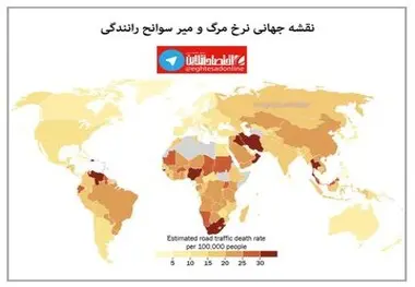 نقشه جهانی نرخ مرگ و میر سوانح رانندگی