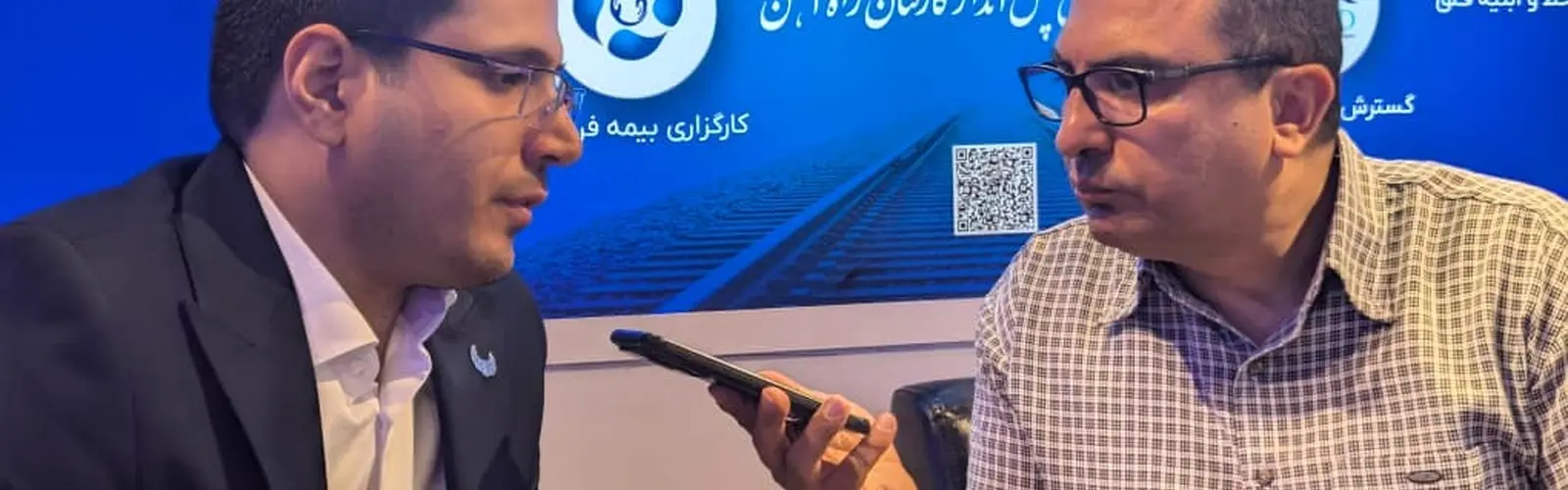 آمادگی صندوق پس انداز کارکنان راه آهن برای جذب سرمایه در شرکت های تحت پوشش
