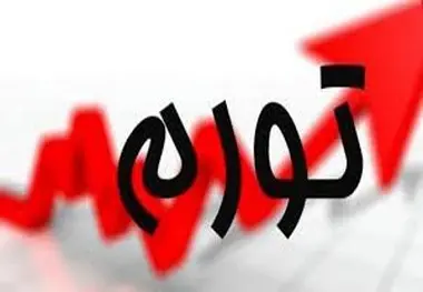 ونزوئلایی شدن اقتصاد ایران چقدر احتمال دارد؟

