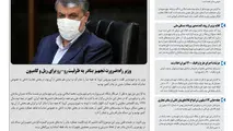 روزنامه تین | شماره 639| 23 اسفند ماه 99 