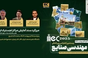 نبود متولی واحد، عامل ناترازی بزرگ در صنعت لجستیک