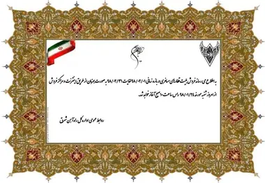آغاز فروش بلیت قطارهای مسافری