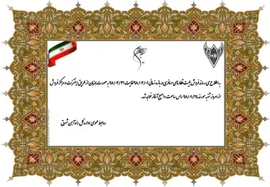 آغاز فروش بلیت قطارهای مسافری