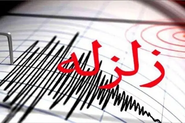 زلزله ۳.۲ ریشتری قمصر در استان اصفهان را لرزاند