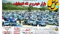  شماره 287 هفته‌نامه «حمل‌ونقل» منتشر شد 