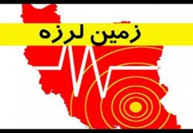 
اعلام 3 روز عزای عمومی در استان کرمانشاه در پی زلزله شب گذشته
