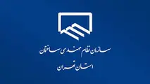 انتخابات نظام مهندسی تهران ۲۷ مهر برگزار می‌شود