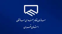 انتخابات نظام مهندسی تهران ۲۷ مهر برگزار می‌شود