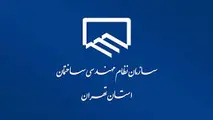 قانون نظام مهندسی با عمر ۲۵ سال نیاز به بازنگری دارد 