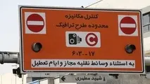 طرح ترافیک و زوج و فرد، فردا مانند روال همیشگی خواهد بود