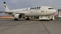 تقویت  ظرفیت ایران ایر را برای انجام پروازهای بین المللی به مقاصد دوربرد