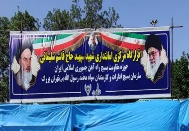 مشارکت فعال بسیجیان راه‌ آهن در مراسم سی‌و ششمین سالگرد ارتحال بنیان‌ گذار کبیر انقلاب اسلامی