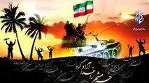 پیام سازمان بنادر و دریانوردی به مناسبت سالروز فتح خرمشهر
