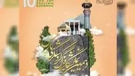 دهمین نمایشگاه گردشگری پارس در شیراز برگزار می‌شود