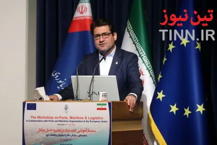 سمینار آموزشی لجستیک و زنجیره حمل و نقل