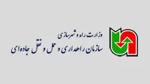 Cross-Border Transit Surges 39% at Key Crossings in Northern Sistan and Baluchestan 