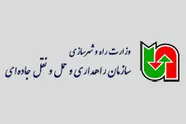  Cross-Border Transit Surges 39% at Key Crossings in Northern Sistan and Baluchestan