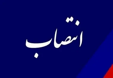 پیام تبریک رئیس انجمن صنفی شرکت های حمل و نقل ریلی به مدیرعامل جدید گروه توسعه ترابر ایرانیان