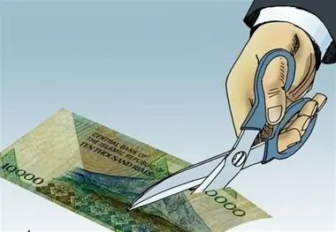 حذف چهار صفر از پول ملی تاثیری بر متغیرهای حقیقی اقتصاد ندارد