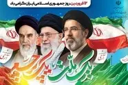 وزیر راه و شهرسازی: جمهوری اسلامی، نماد عزت و خودباوری و تداوم آرمان های انقلاب 
