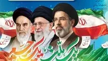 وزیر راه و شهرسازی: جمهوری اسلامی، نماد عزت و خودباوری و تداوم آرمان های انقلاب 
