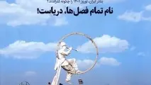 ماهنامه دریانوردی بندر و دریا شماره 53 فروردین 1401 