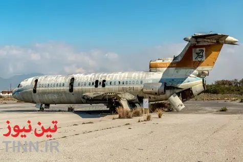 فرودگاهی که 44 سال پیش به شهر ارواح تبدیل شد
