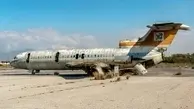 فرودگاهی که 44 سال پیش به شهر ارواح تبدیل شد