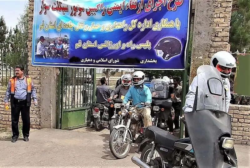 ۳۰۰ کلاه ایمنی به راکبان موتورسیکلت روستاهای قم اهدا شد