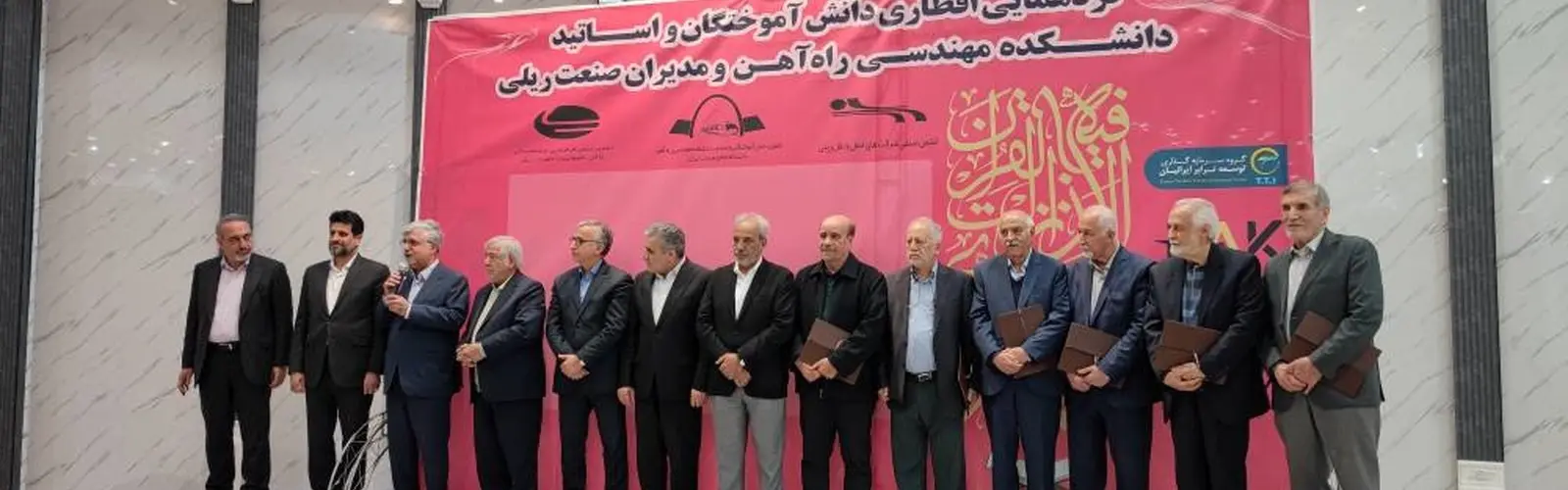 گردهمایی افطاری مدیران صنعت ریلی برگزار شد/تجلیل از پیشکسوتان حمل‌ ونقل ریلی 