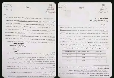 نامه سازمان بازرسی به وزارت ارتباطات جهت اصلاح مصوبه دریافت هزینه ماهانه برای تلفن ثابت