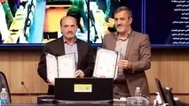 شرکت بازآفرینی شهری ایران با سازمان مدیریت بحران کشور تفاهم نامه همکاری امضا کرد 