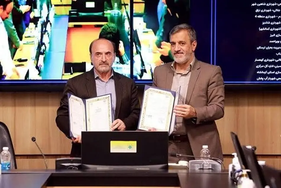 شرکت بازآفرینی شهری ایران با سازمان مدیریت بحران کشور تفاهم نامه همکاری امضا کرد 