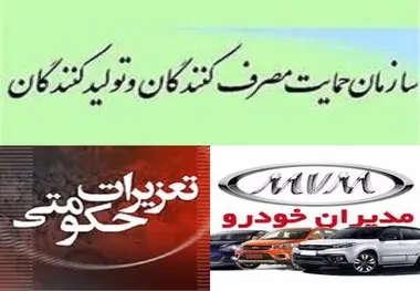 
باز هم افزایش قیمت محصولات مدیران‌خودرو
