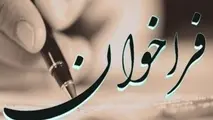 آگهی استعلام ارزیابی کیفی قرارداد حجمی و نگهداری فضای سبز بندر استان سیستان و بلوچستان
