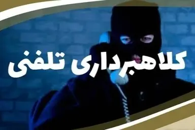 کلاهبرداری از رانندگان کامیون با عنوان تغییر کارت هوشمند و ثبت نام بیمه تکمیلی درمان/ رانندگان پول واریز نکنند