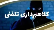 کلاهبرداری از رانندگان کامیون با عنوان تغییر کارت هوشمند و ثبت نام بیمه تکمیلی درمان/ رانندگان پول واریز نکنند