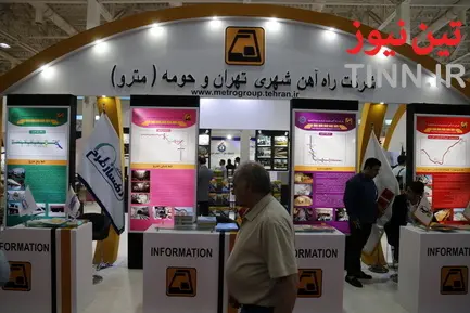 روز آخر نمایشگاه ریلی